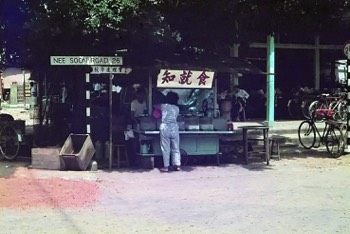  On the way to Nee Soon Transit Camp 1960s. 